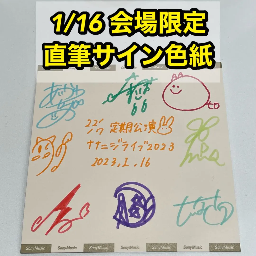 2026年最新】ナナニジ色紙の人気アイテム - メルカリ