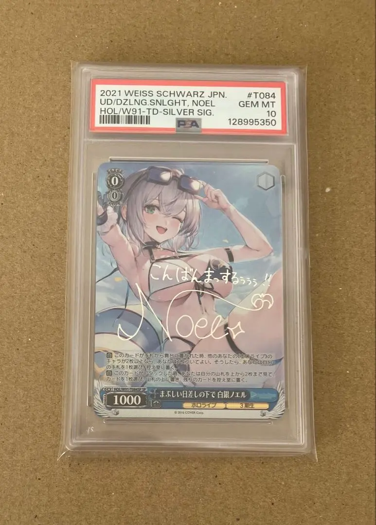 2026年最新】まぶしい日差しの下で 白銀ノエルの人気アイテム - メルカリ