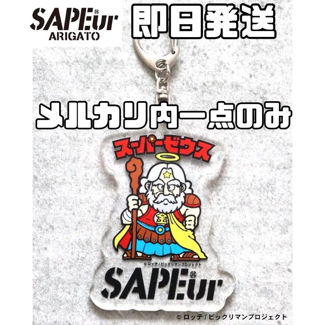 2026年最新】Sapeur ビックリマン スーパーゼウスの人気アイテム
