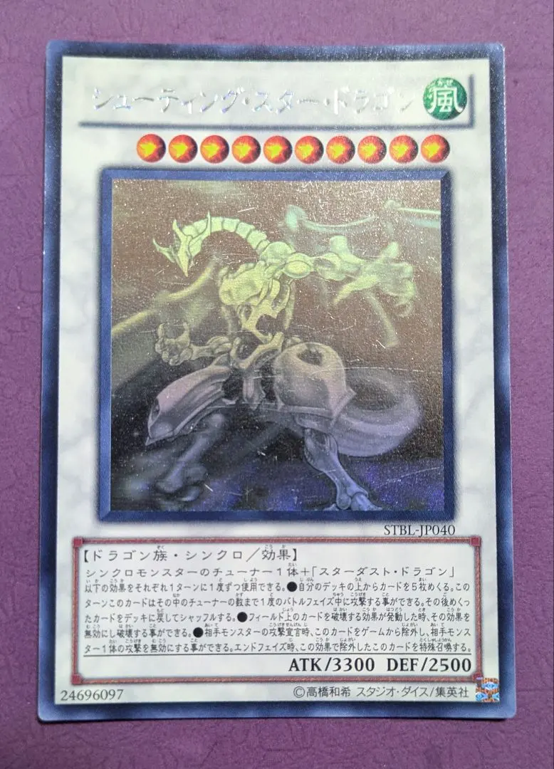 2026年最新】シューティング スター ドラゴン ホロの人気アイテム