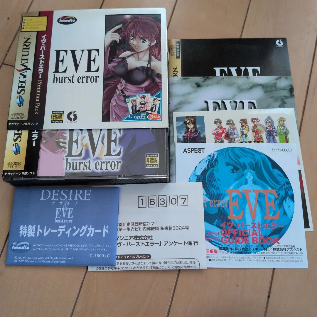 2026年最新】セガサターン eve burst errorの人気アイテム - メルカリ