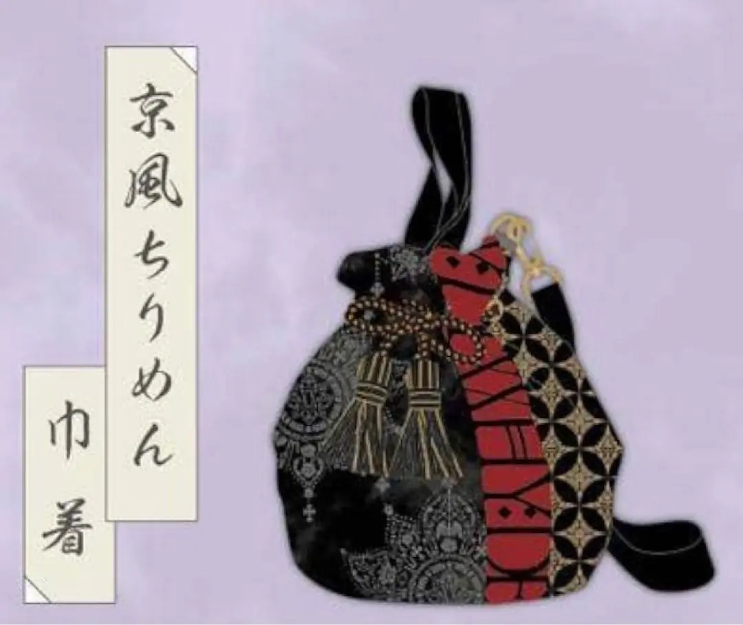 HYDE 和柄3点セットサンダルマスク巾着