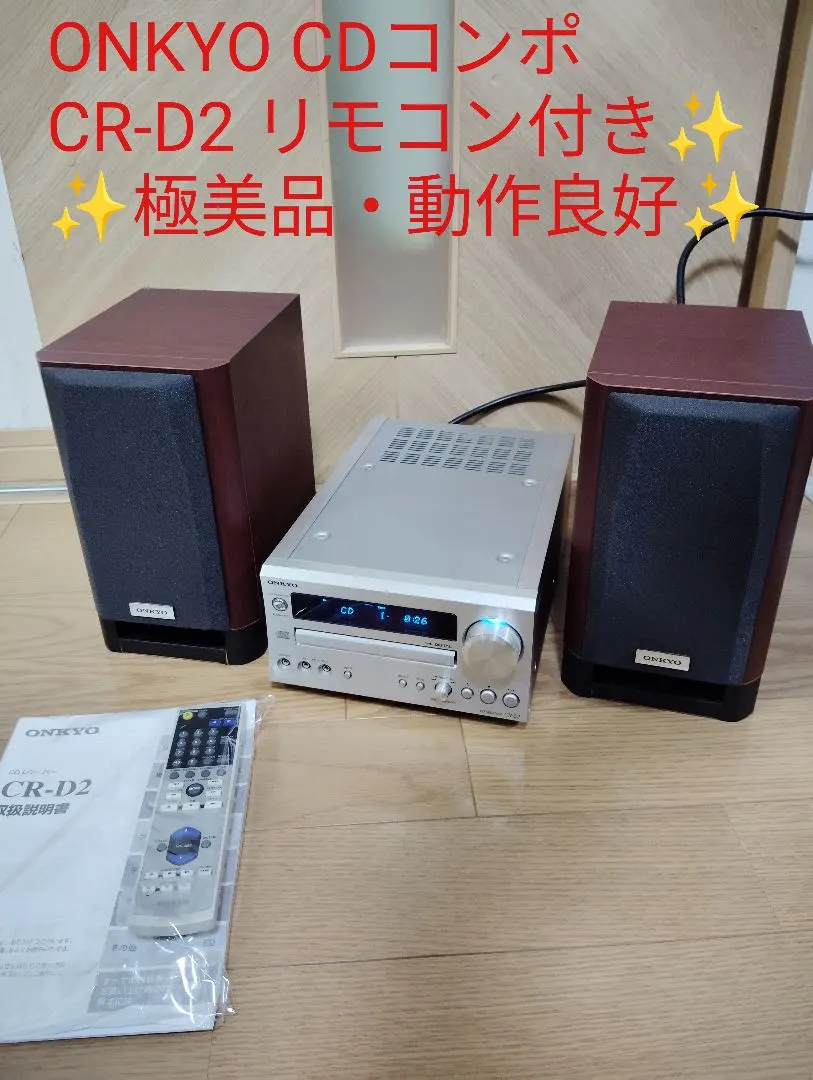 2026年最新】ONKYO D-D2Eの人気アイテム - メルカリ