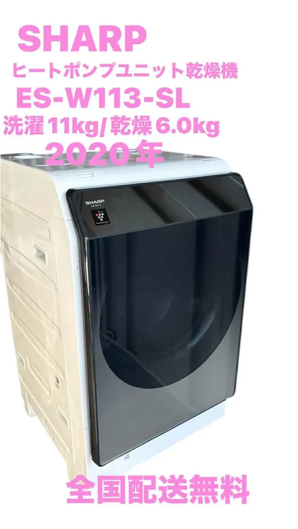 2026年最新】es-w113の人気アイテム - メルカリ