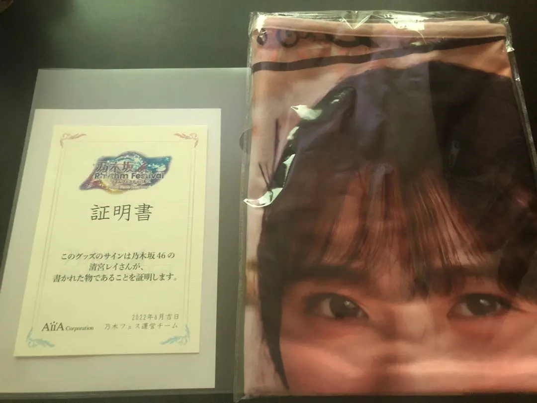 2026年最新】清宮レイ サインの人気アイテム - メルカリ