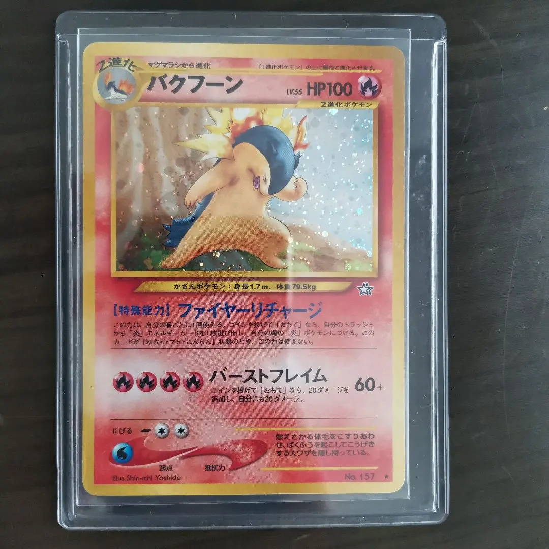 2026年最新】バクフーン 旧裏 エラーの人気アイテム - メルカリ