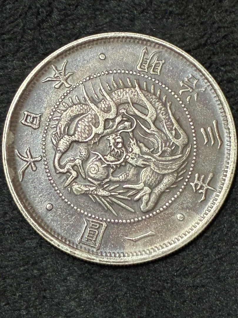 2026年最新】一圓銀貨 明治24年の人気アイテム - メルカリ