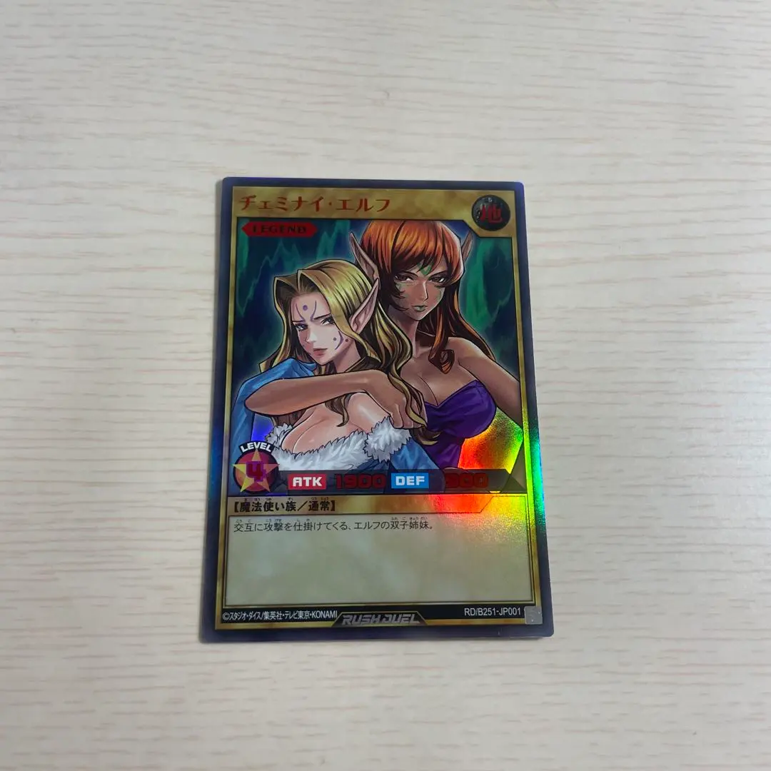 2026年最新】遊戯王 ヂェミナイ・エルフ パラレルの人気アイテム