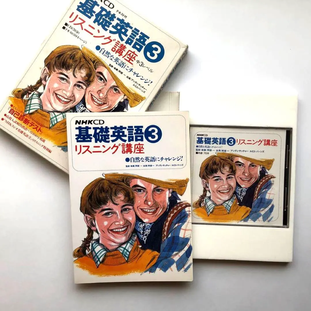 2026年最新】古いNHKラジオ英語テキストの人気アイテム - メルカリ