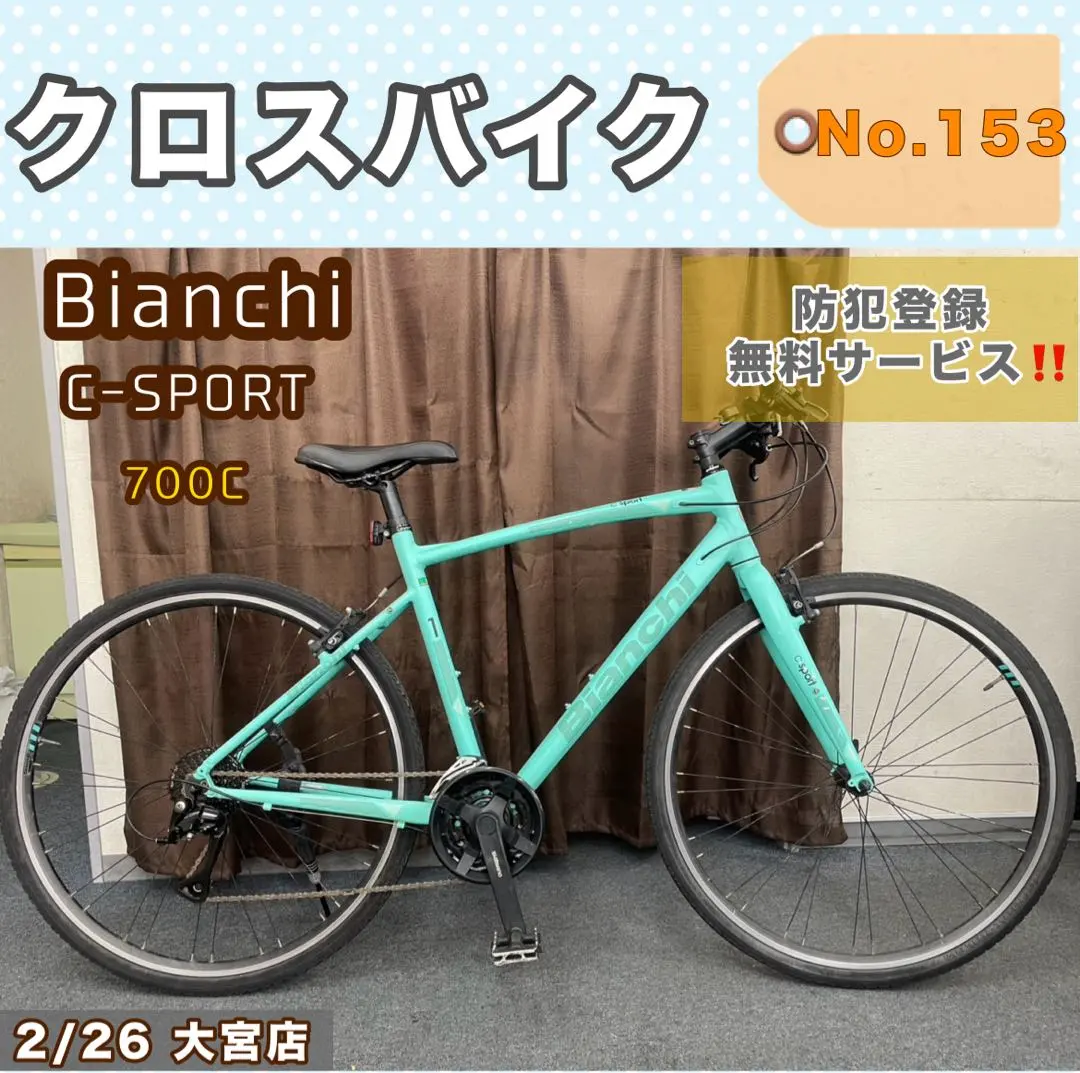 2026年最新】bianchi ビアンキ クロスバイク c sport 1の人気アイテム