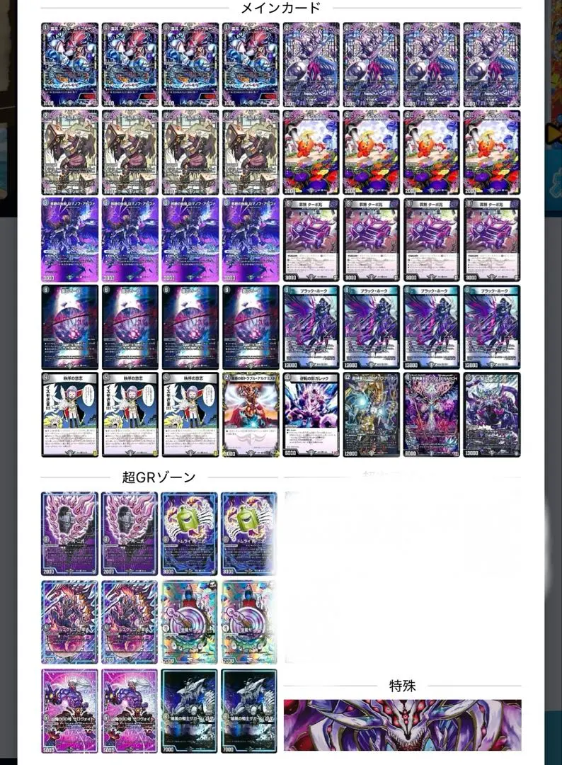 2026年最新】ゼーロデッキの人気アイテム - メルカリ