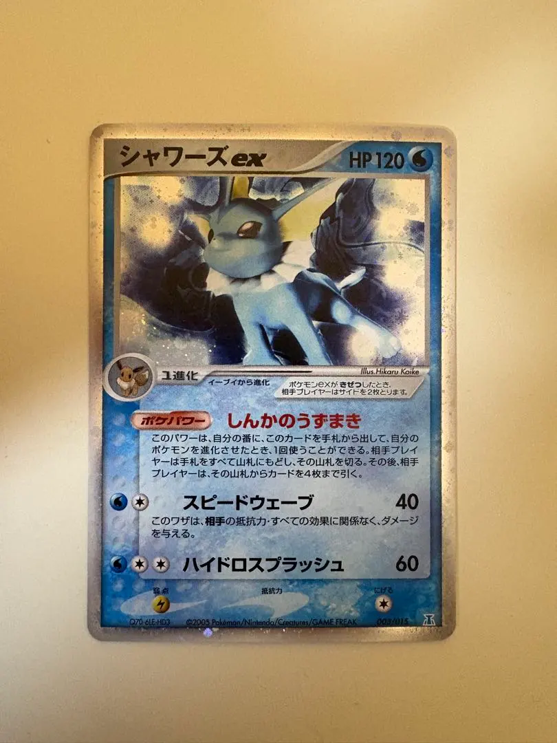 2026年最新】シャワーズex ホロンの人気アイテム - メルカリ