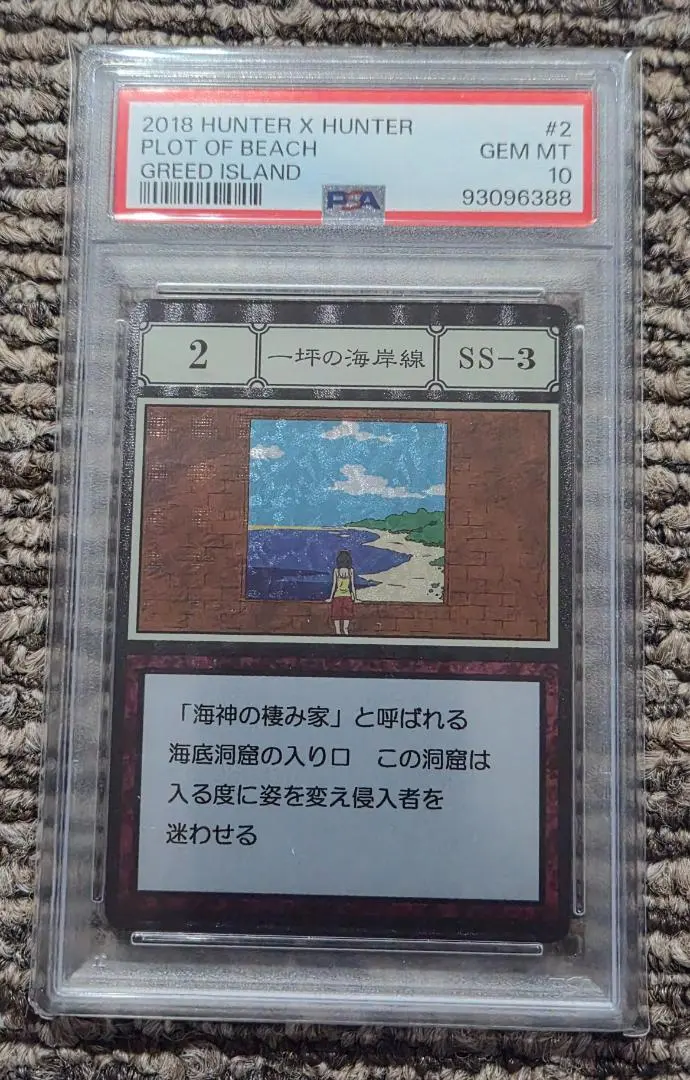 2026年最新】一坪の海岸線の人気アイテム - メルカリ