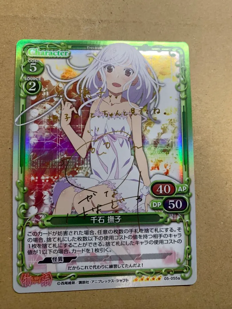 2026年最新】千石 撫子 サインの人気アイテム - メルカリ