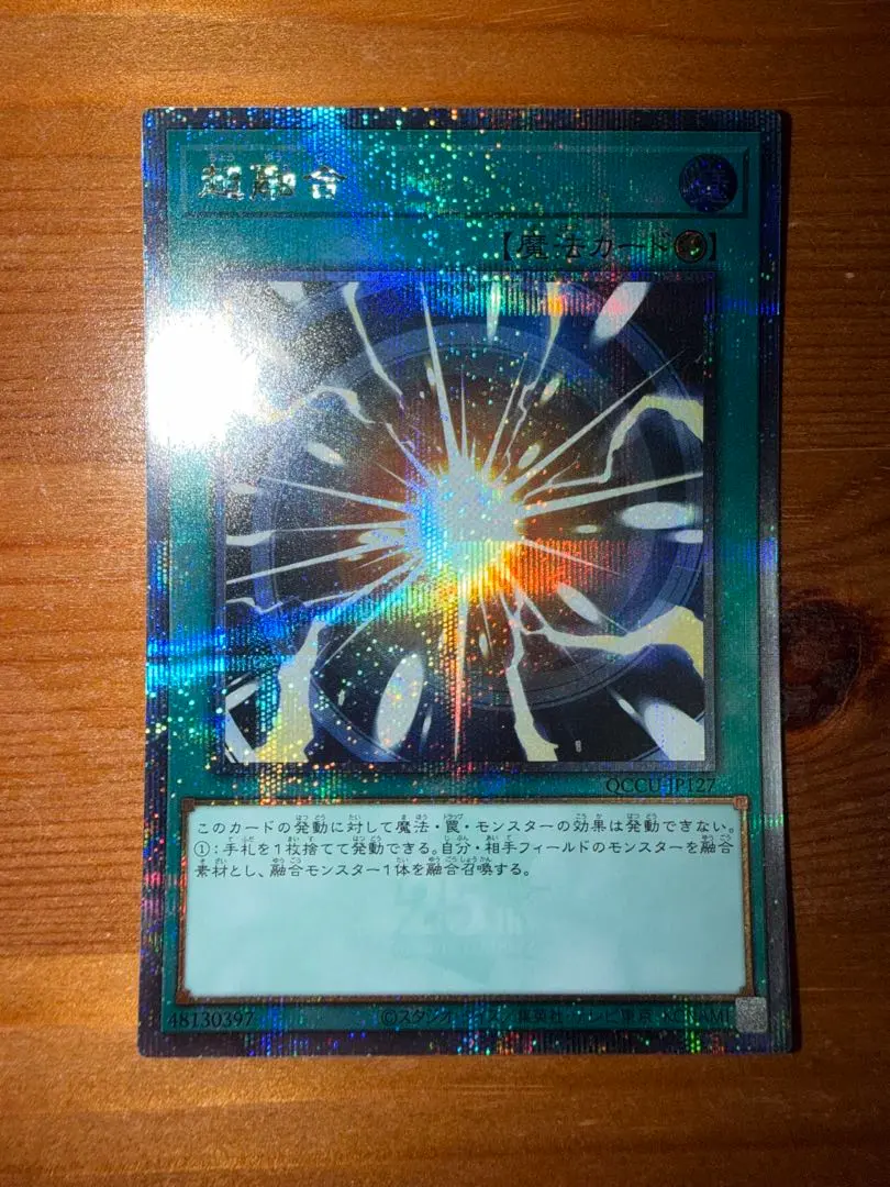 2026年最新】超融合 25thの人気アイテム - メルカリ