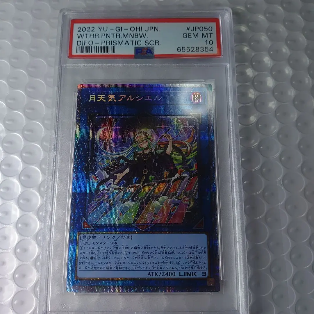 2026年最新】青眼の白龍 プリズマ psa10の人気アイテム - メルカリ