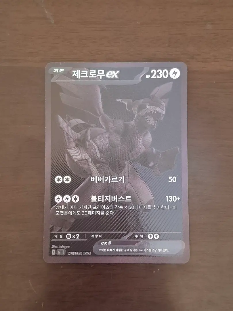 2026年最新】ゼクロムexbwrの人気アイテム - メルカリ