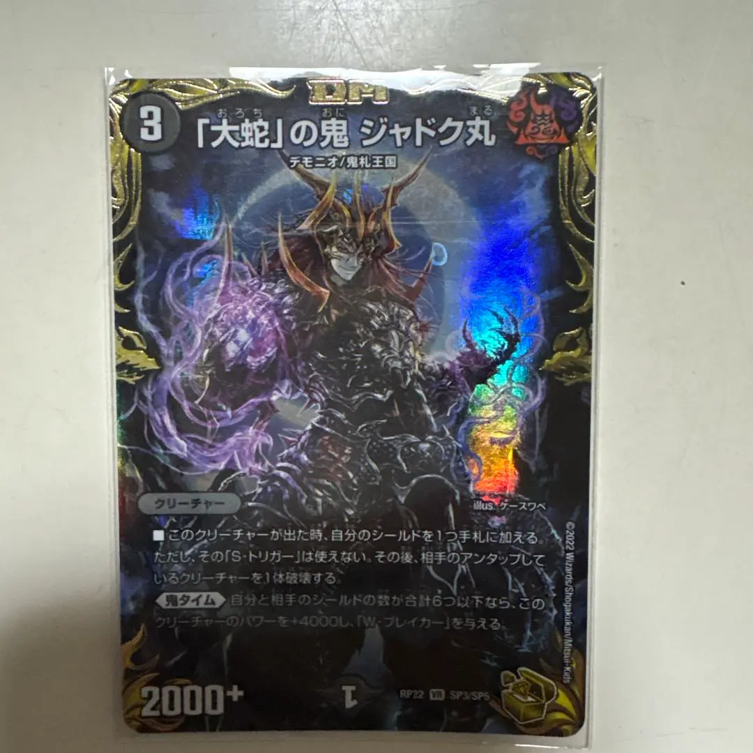 2026年最新】ジャドク丸 金の人気アイテム - メルカリ