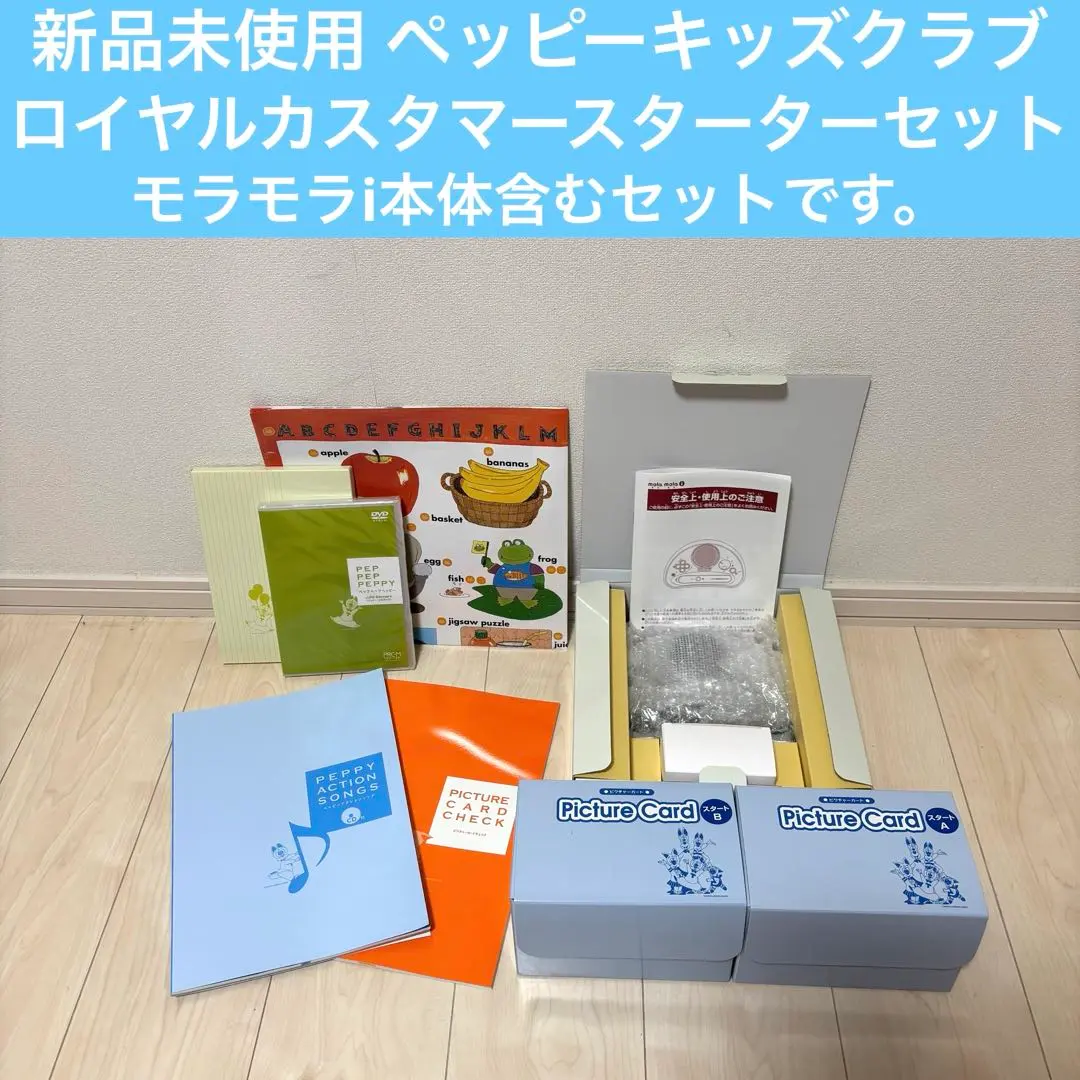 2026年最新】モラモラ 本体の人気アイテム - メルカリ