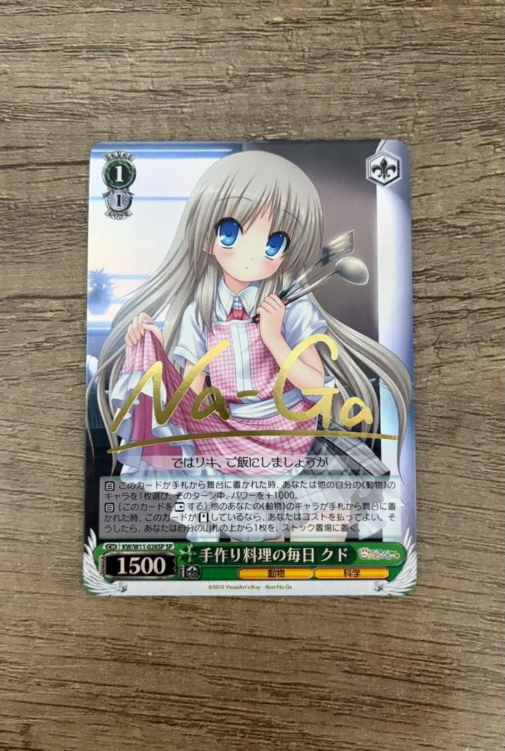 2026年最新】ヴァイス クド サインの人気アイテム - メルカリ