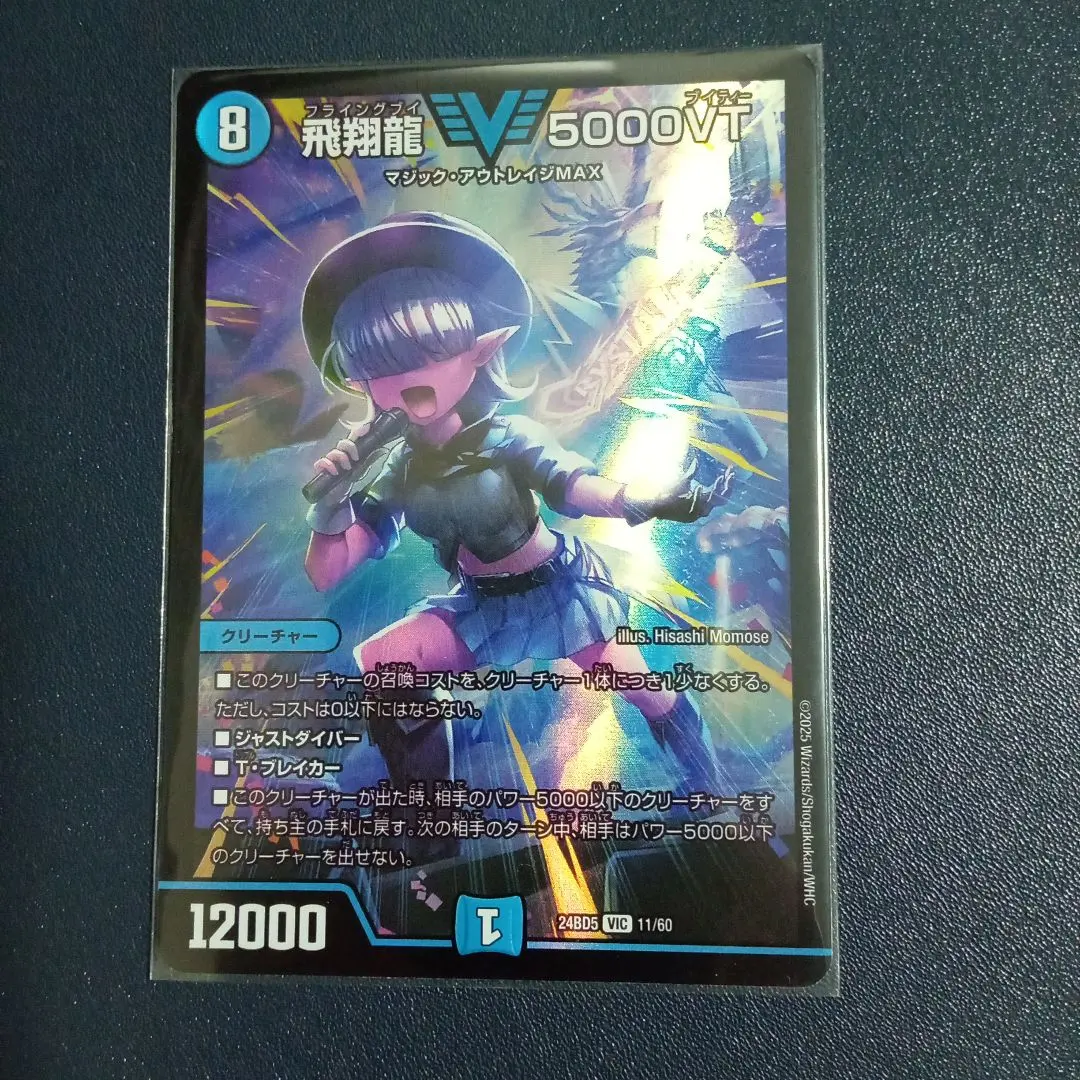 2026年最新】飛翔龍5000vt ダイヤモンドの人気アイテム - メルカリ