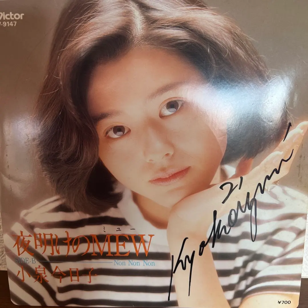 2026年最新】小泉今日子 直筆サインの人気アイテム - メルカリ