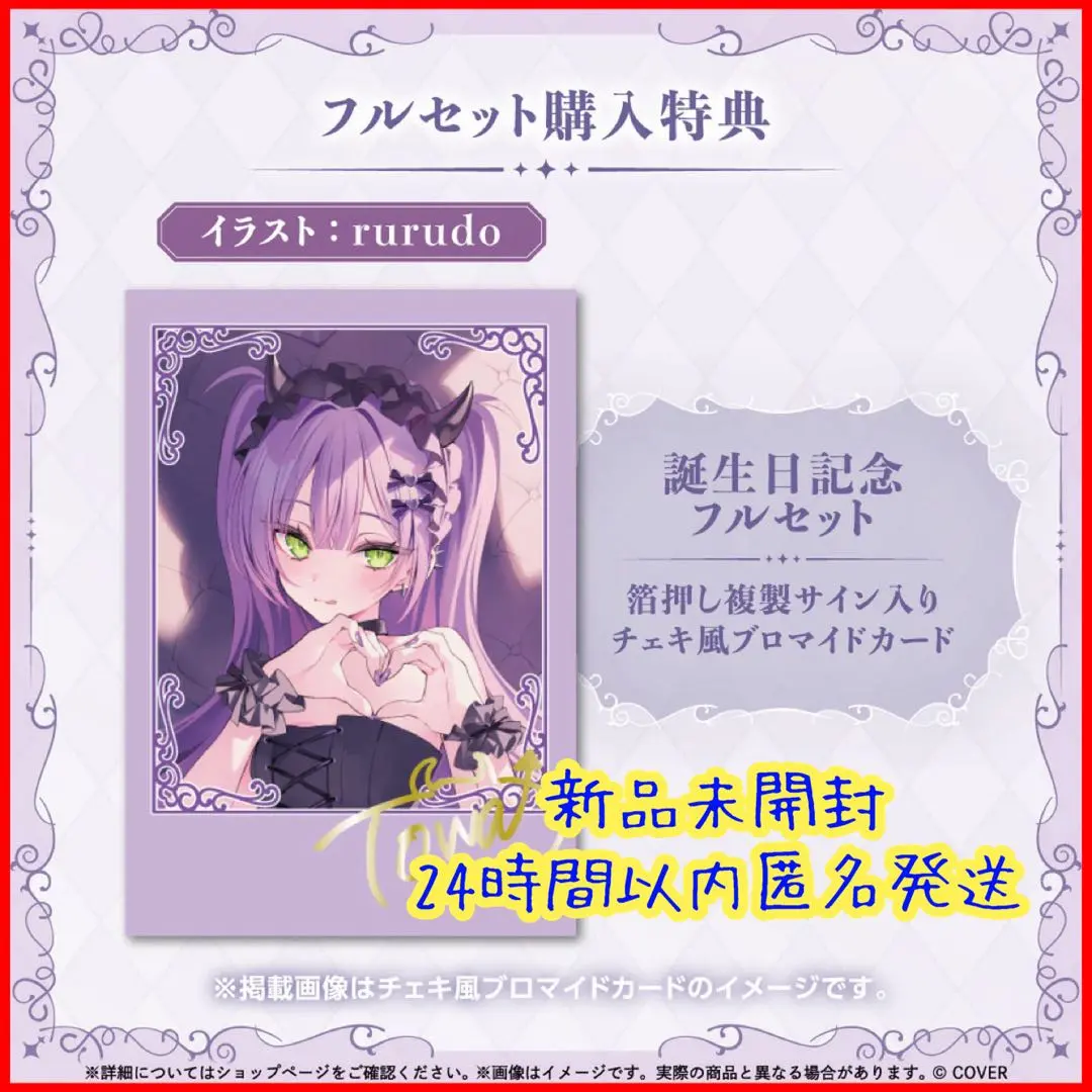 2026年最新】rurudo サインの人気アイテム - メルカリ