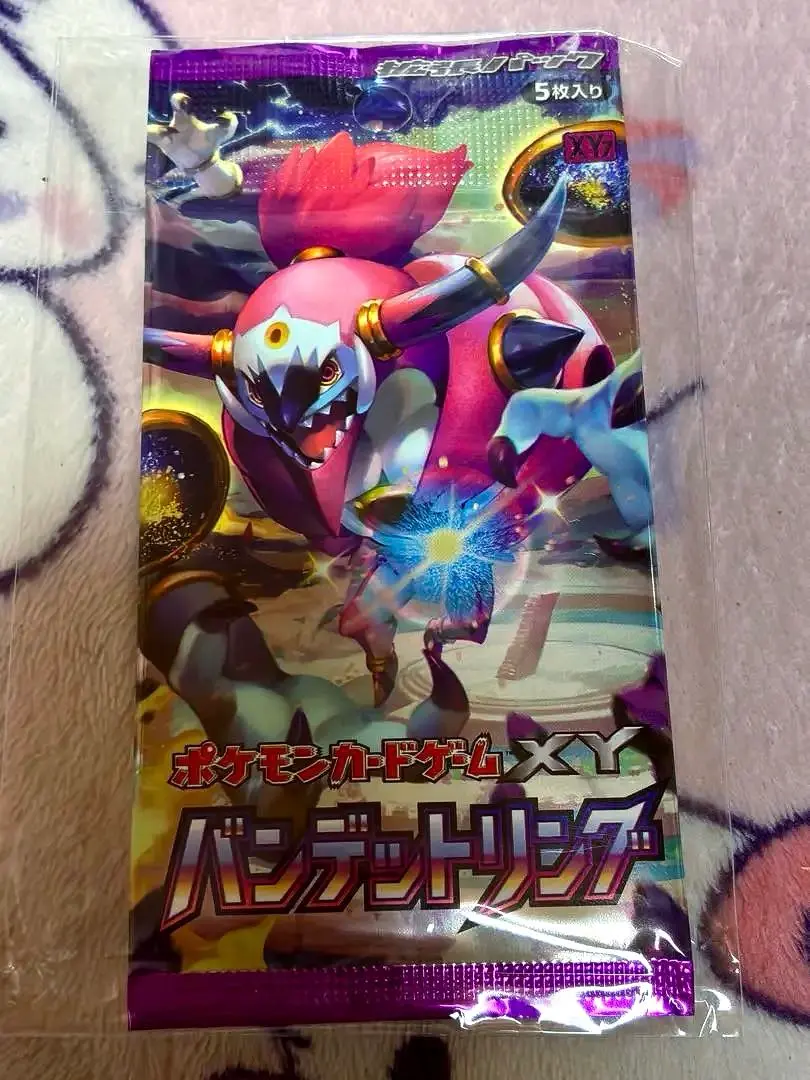 2026年最新】バンデットリング未開封パックの人気アイテム - メルカリ