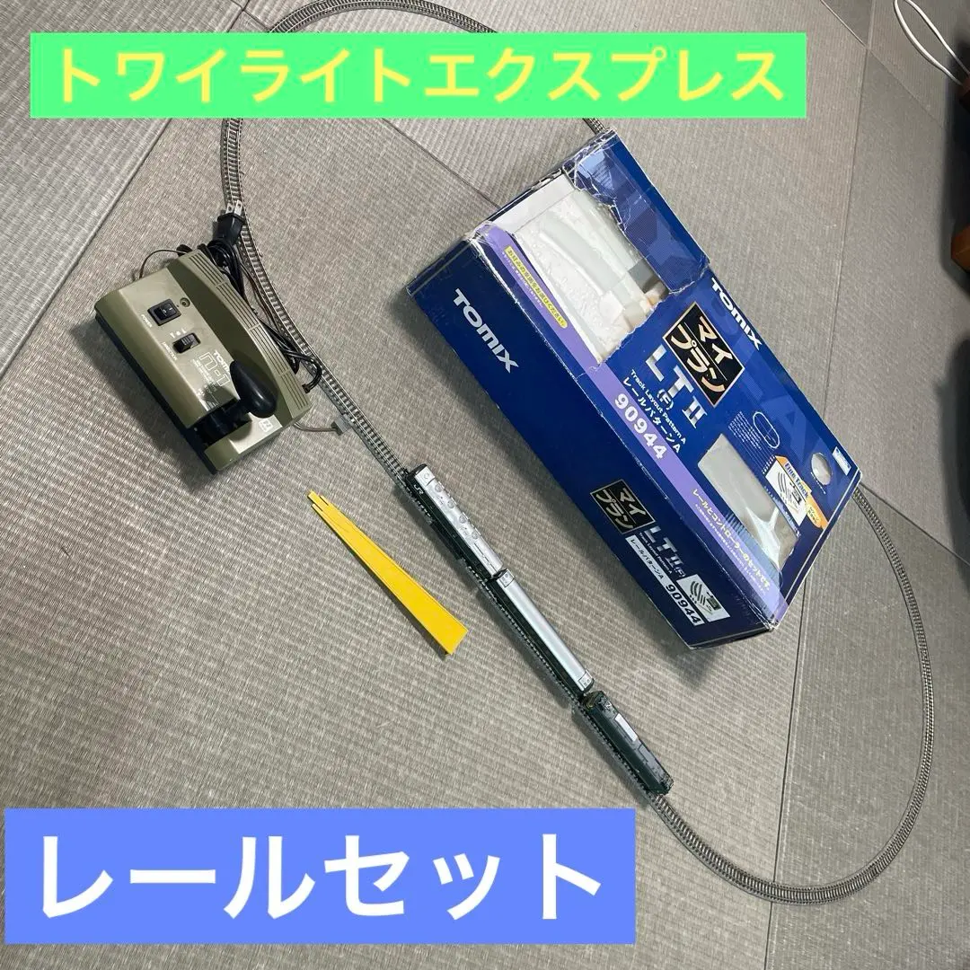 2026年最新】tomix マイプランの人気アイテム - メルカリ