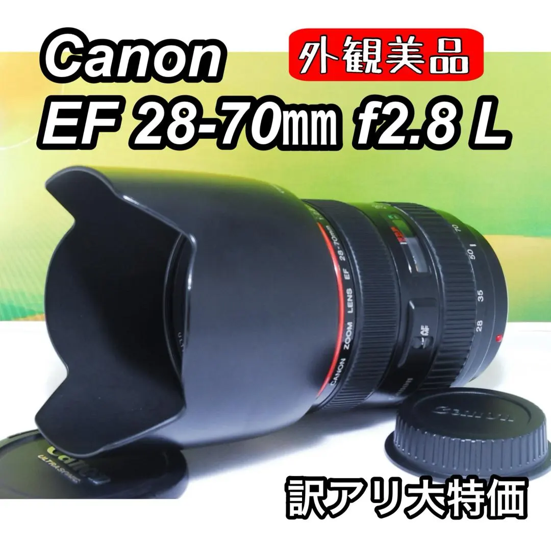 2026年最新】EF 28-70 F2.8 L USMの人気アイテム - メルカリ