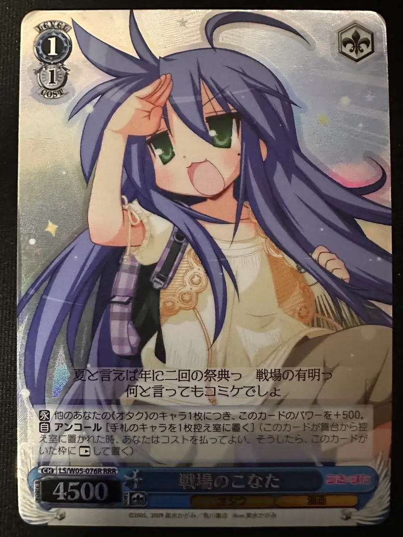 2026年最新】ヴァイス らきすたの人気アイテム - メルカリ