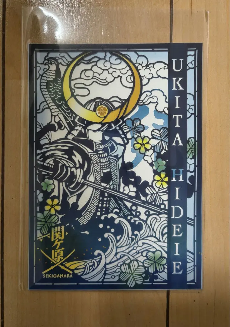 2026年最新】関ヶ原 武将印の人気アイテム - メルカリ