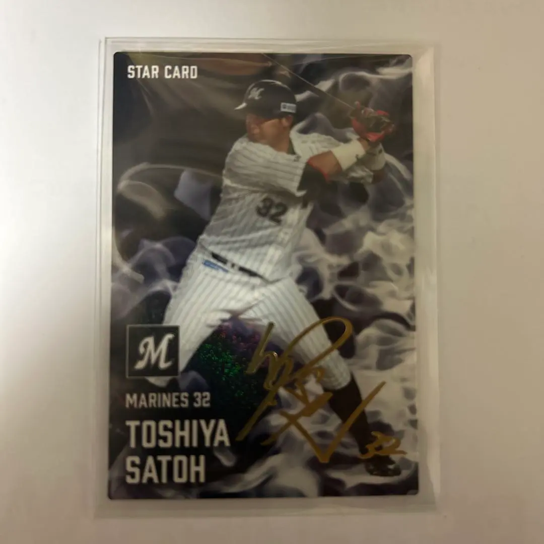 2026年最新】佐藤都志也 サインの人気アイテム - メルカリ