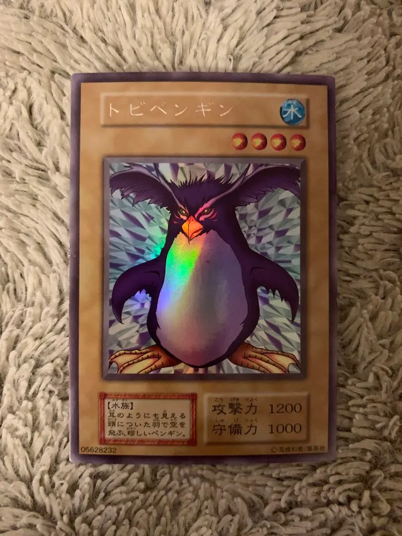 2026年最新】遊戯王 トビペンギン ウルトラシークレットの人気アイテム