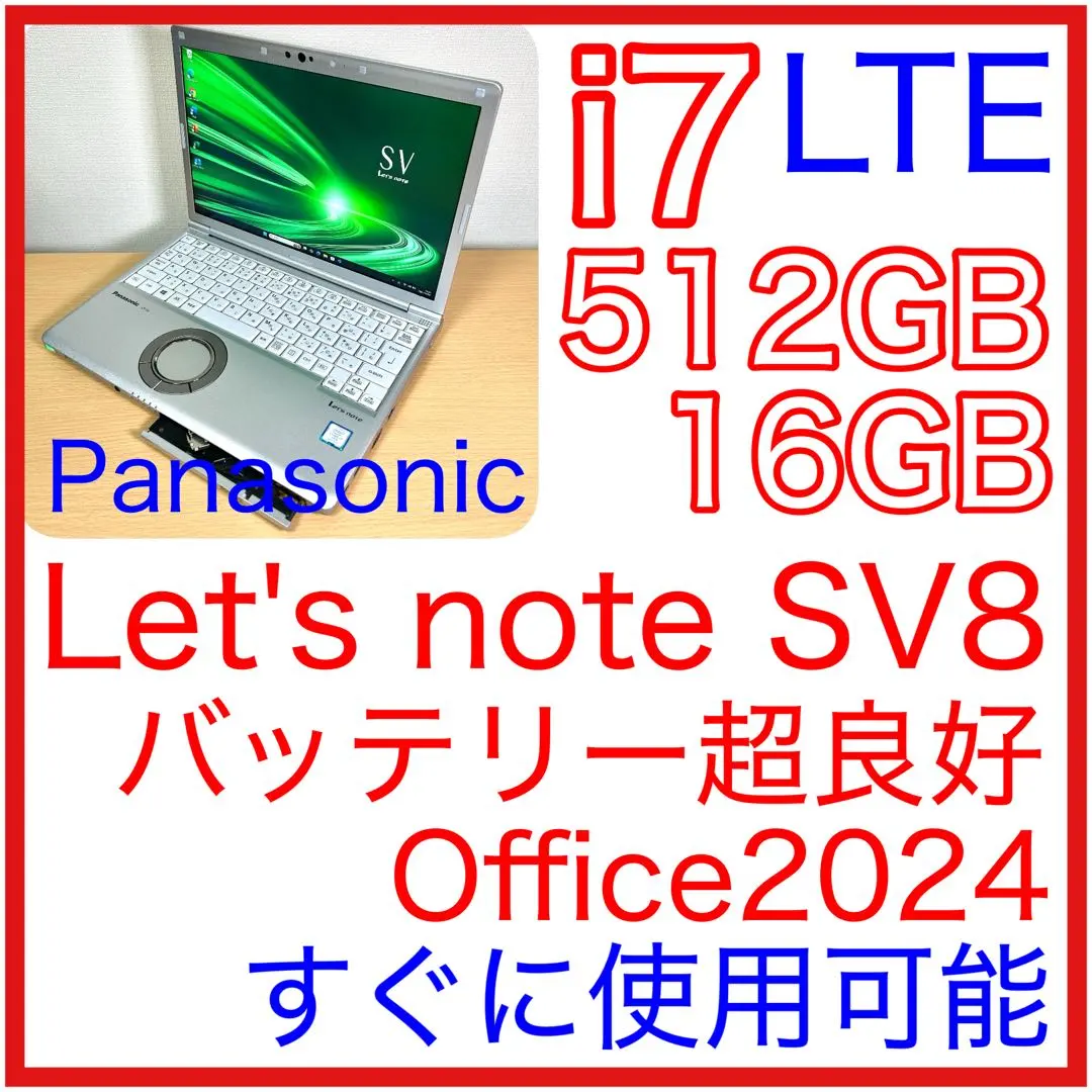 2026年最新】sv8 i7の人気アイテム - メルカリ