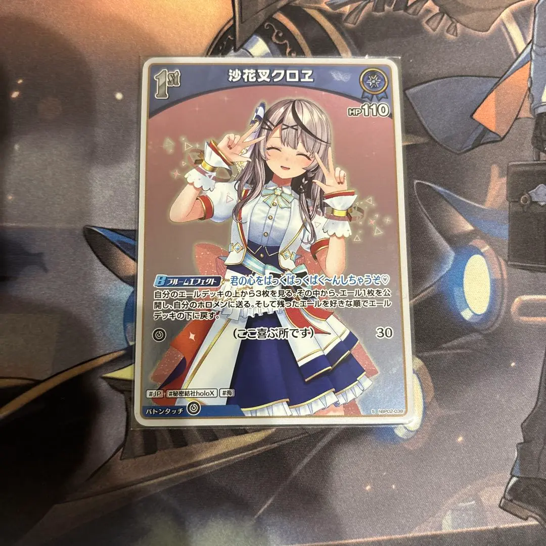 2026年最新】ホロカ 沙花叉 1st sの人気アイテム - メルカリ