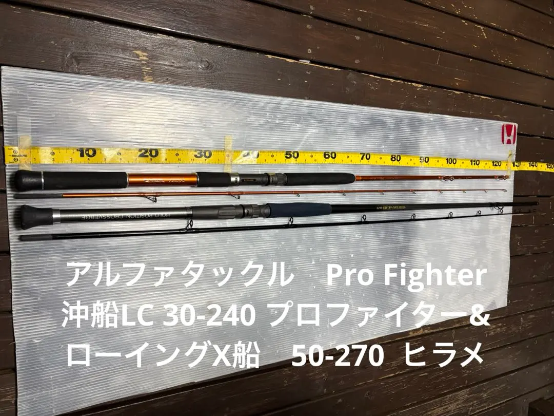 2026年最新】アルファタックル 240の人気アイテム - メルカリ