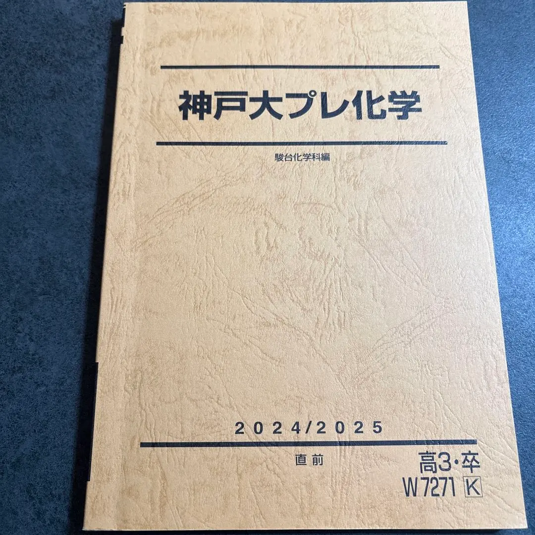 2026年最新】神戸大プレの人気アイテム - メルカリ