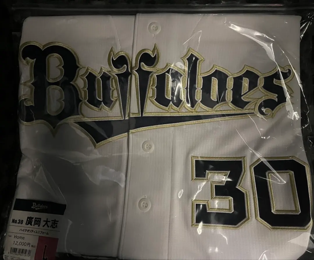 2026年最新】廣岡大志 ユニフォームの人気アイテム - メルカリ