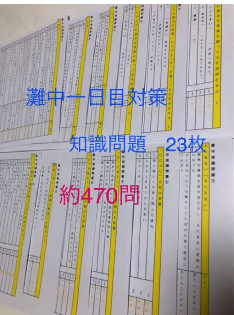 2026年最新】灘外来語の人気アイテム - メルカリ