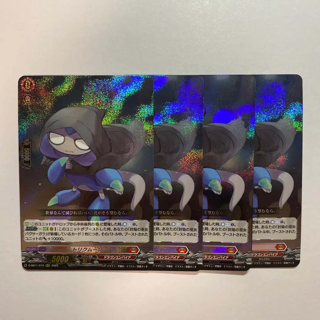 2026年最新】トリクムーンの人気アイテム - メルカリ