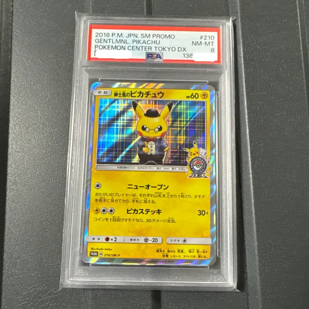 2026年最新】ポケモンカード 紳士風の人気アイテム - メルカリ