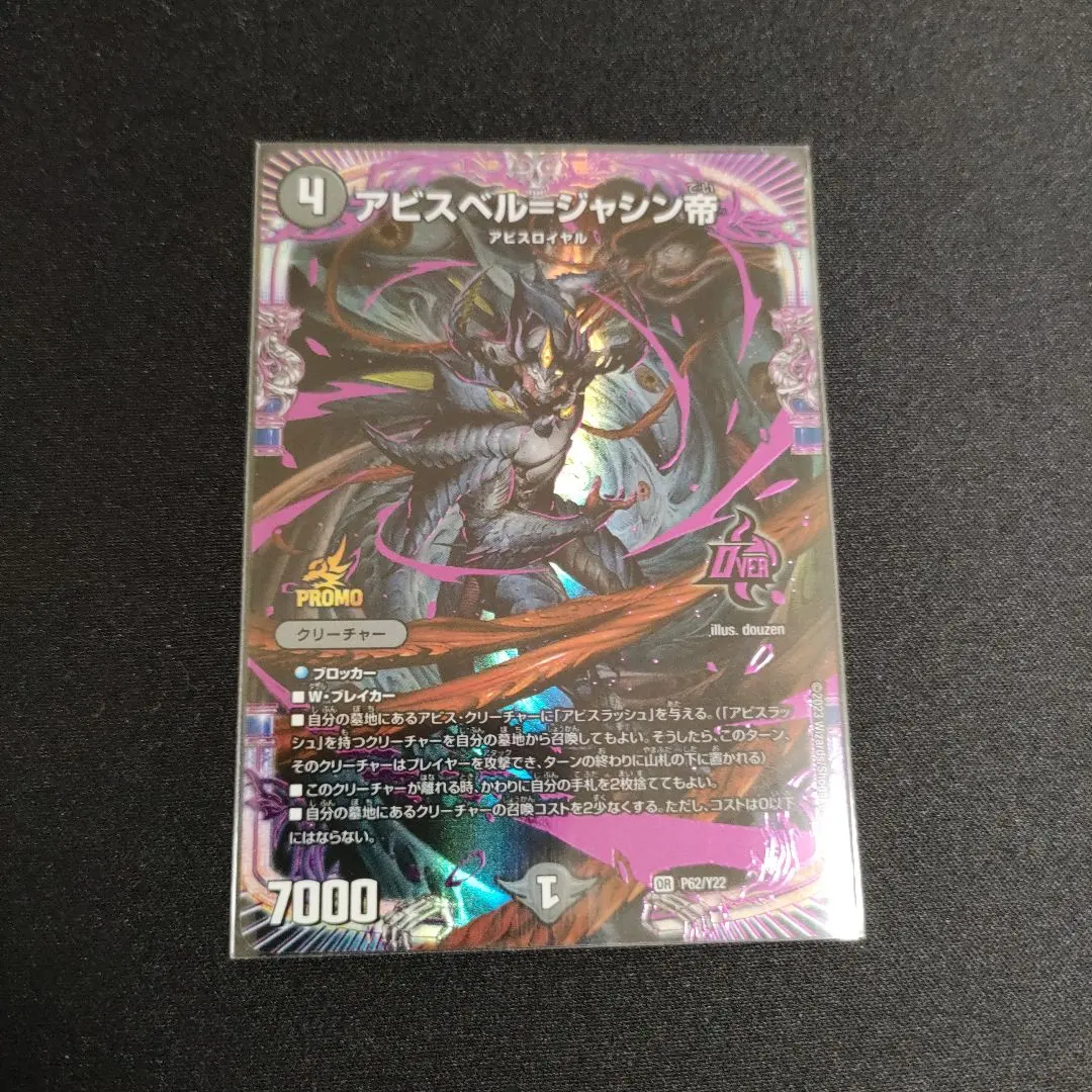 2026年最新】アビスベル=ジャシン帝 ブラックエクストラverの人気