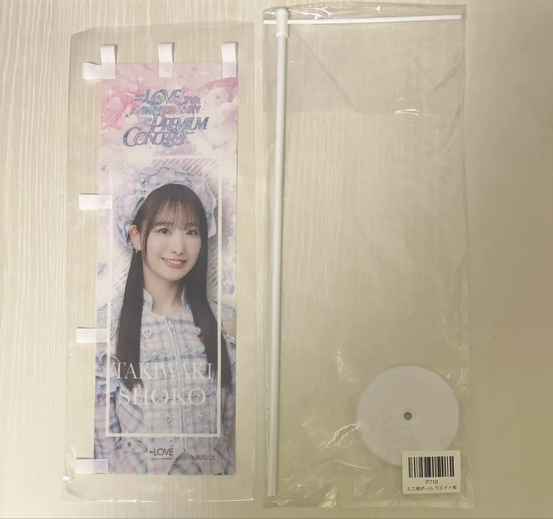 2026年最新】イコラブ ラッフル のぼりの人気アイテム - メルカリ