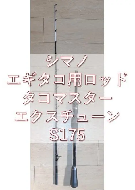 2026年最新】タコマスター エクスチューンの人気アイテム - メルカリ