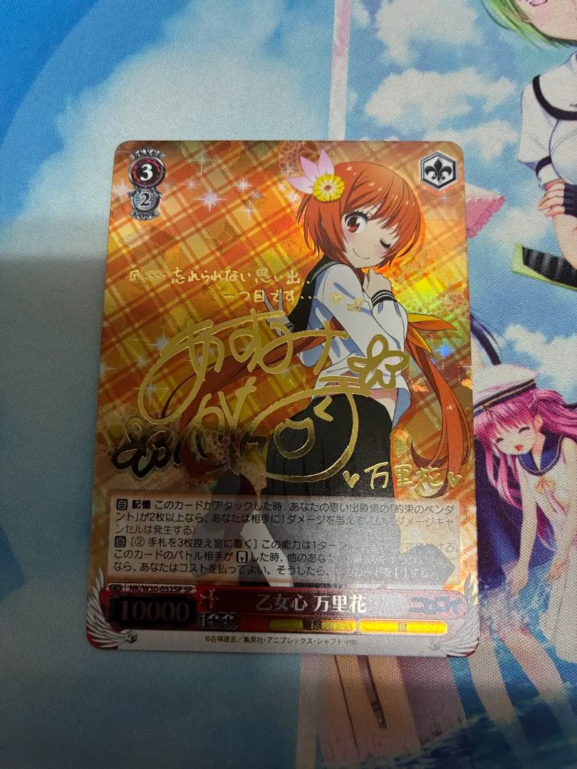 2026年最新】ニセコイ spの人気アイテム - メルカリ