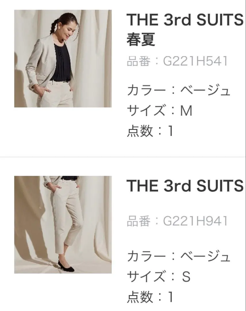 2026年最新】the 3rd suits レディースの人気アイテム - メルカリ