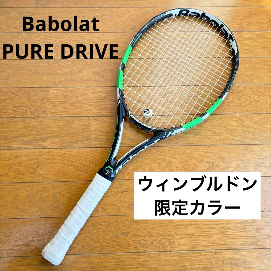 2026年最新】ウィンブルドンモデル バボラ Babolatの人気アイテム