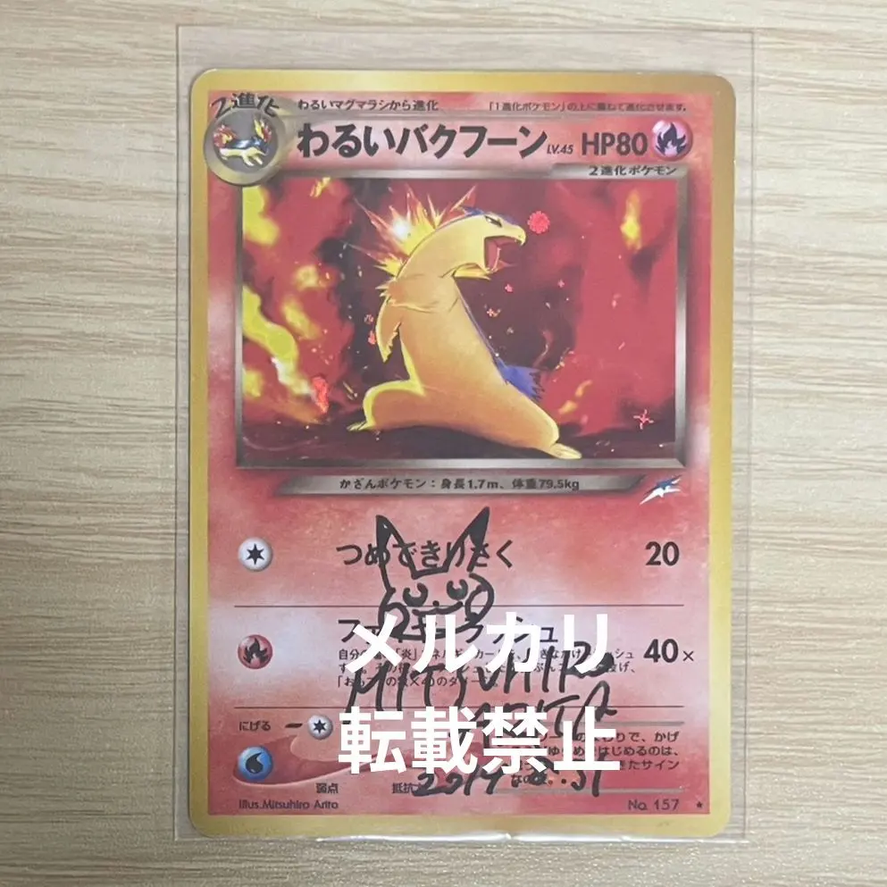 2026年最新】有田満弘 サインの人気アイテム - メルカリ