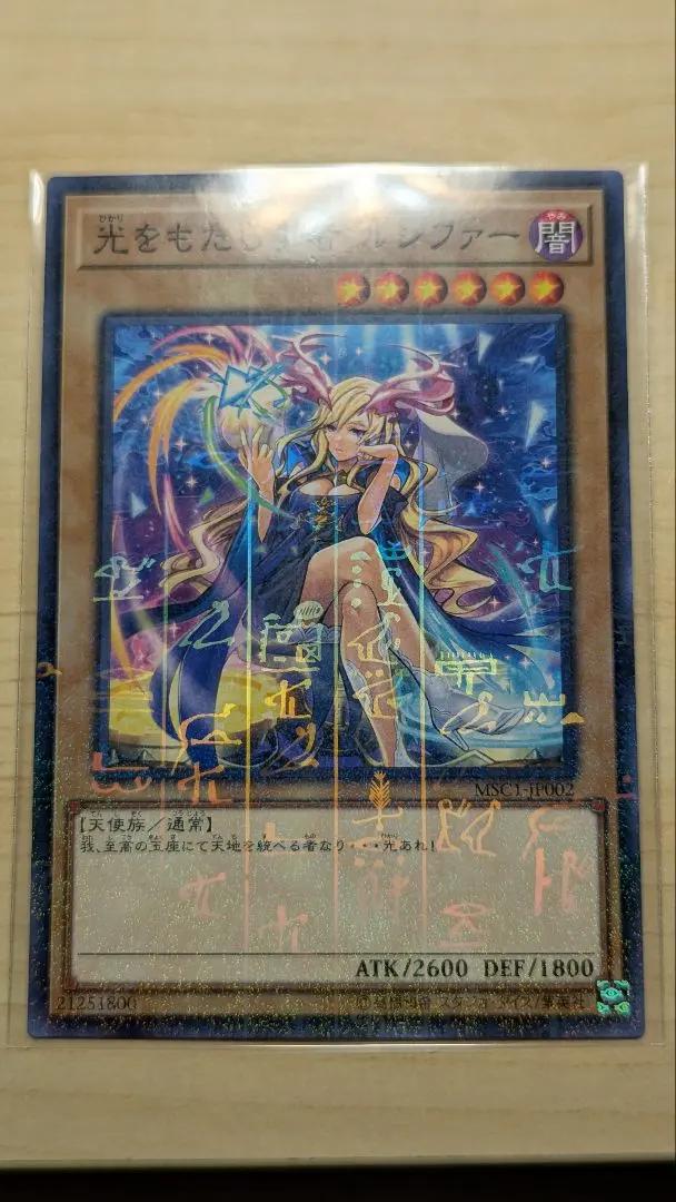 2026年最新】ルシファー 遊戯王 ミレニアムの人気アイテム - メルカリ